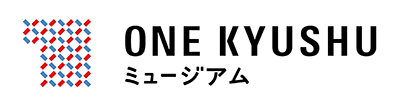 社会実験 One Kyushu ミュージアム 2021
